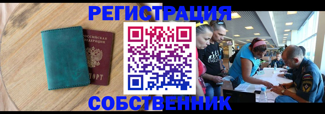миграционный учет в Ненецком АО