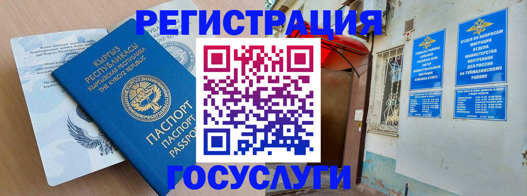 временная регистрация поиск в Ненецком АО