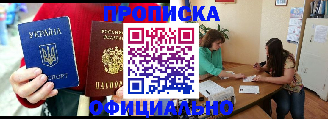 временная прописка в Ненецком АО